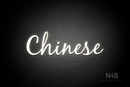 "Chinese" (Notes font) - LED neon sign