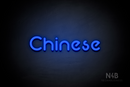"Chinese" (Mountain font) - LED neon sign