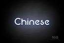"Chinese" (Mountain font) - LED neon sign